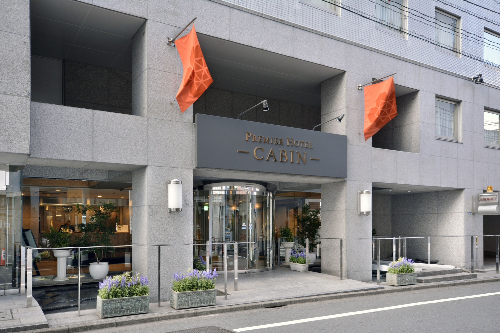 Premier Hotel Cabin Shinjuku Tóquio Exterior foto