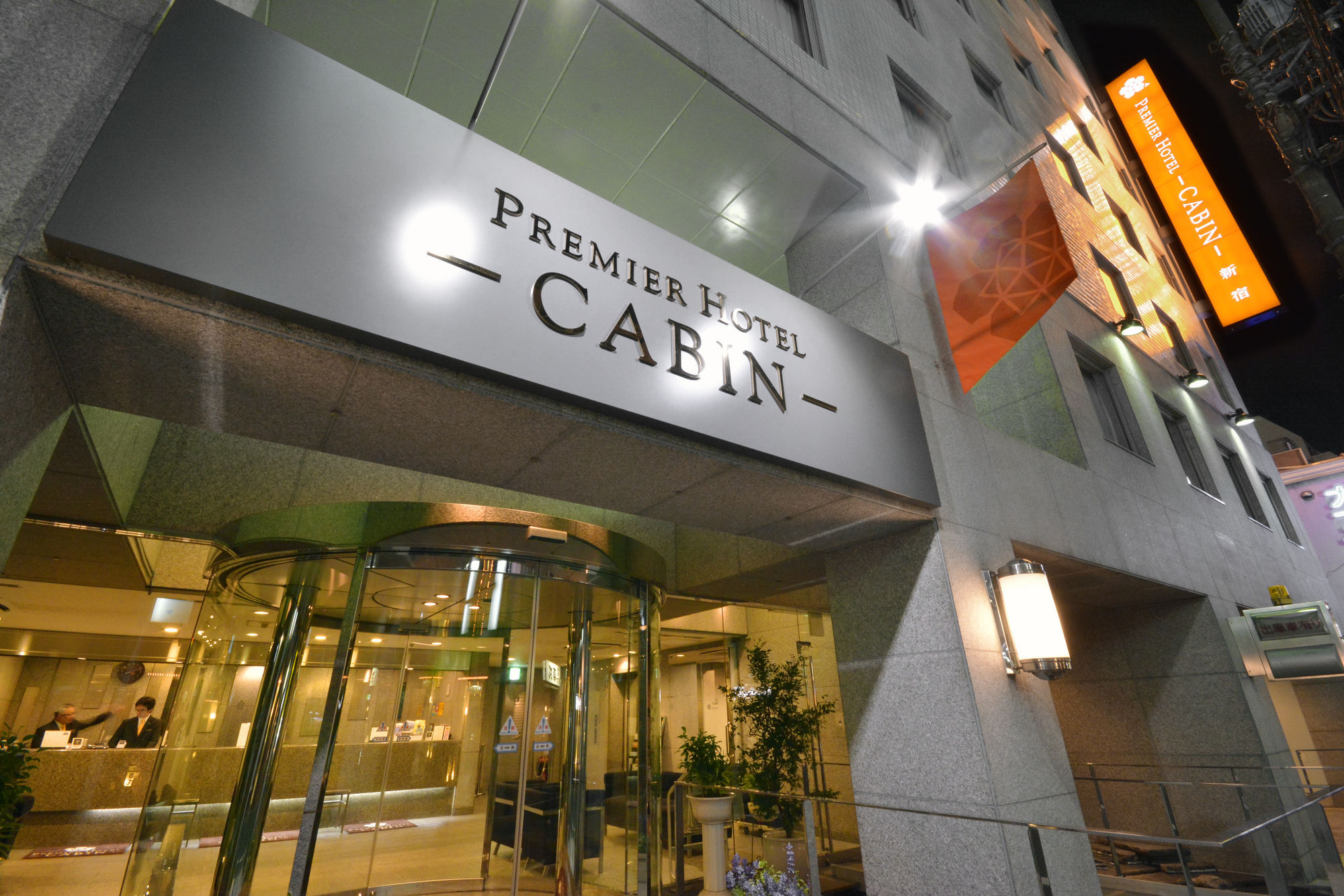 Premier Hotel Cabin Shinjuku Tóquio Exterior foto